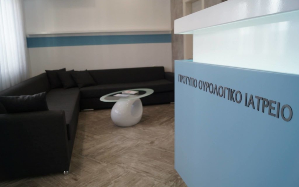 Ουρολογικό Ιατρείο